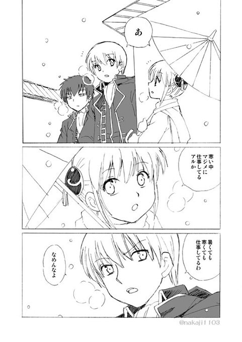 沖神 を含むマンガ一覧 8ページ ツイコミ 仮