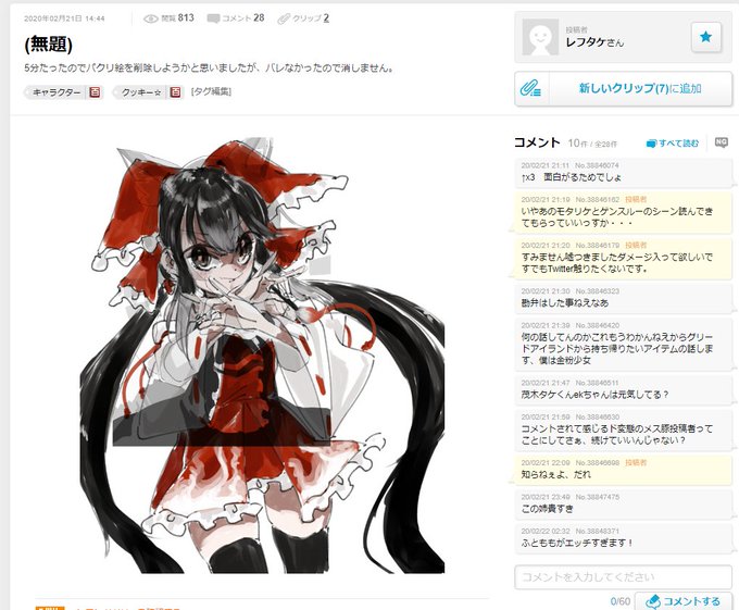 Leftame Mgr1さんのイラスト一覧
