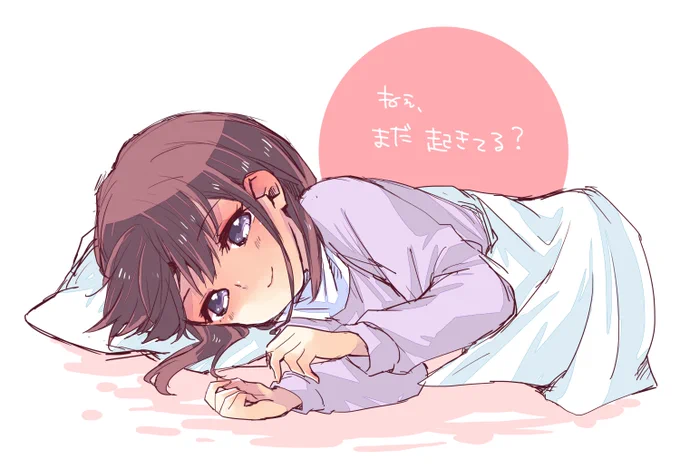 おはなししよう。 