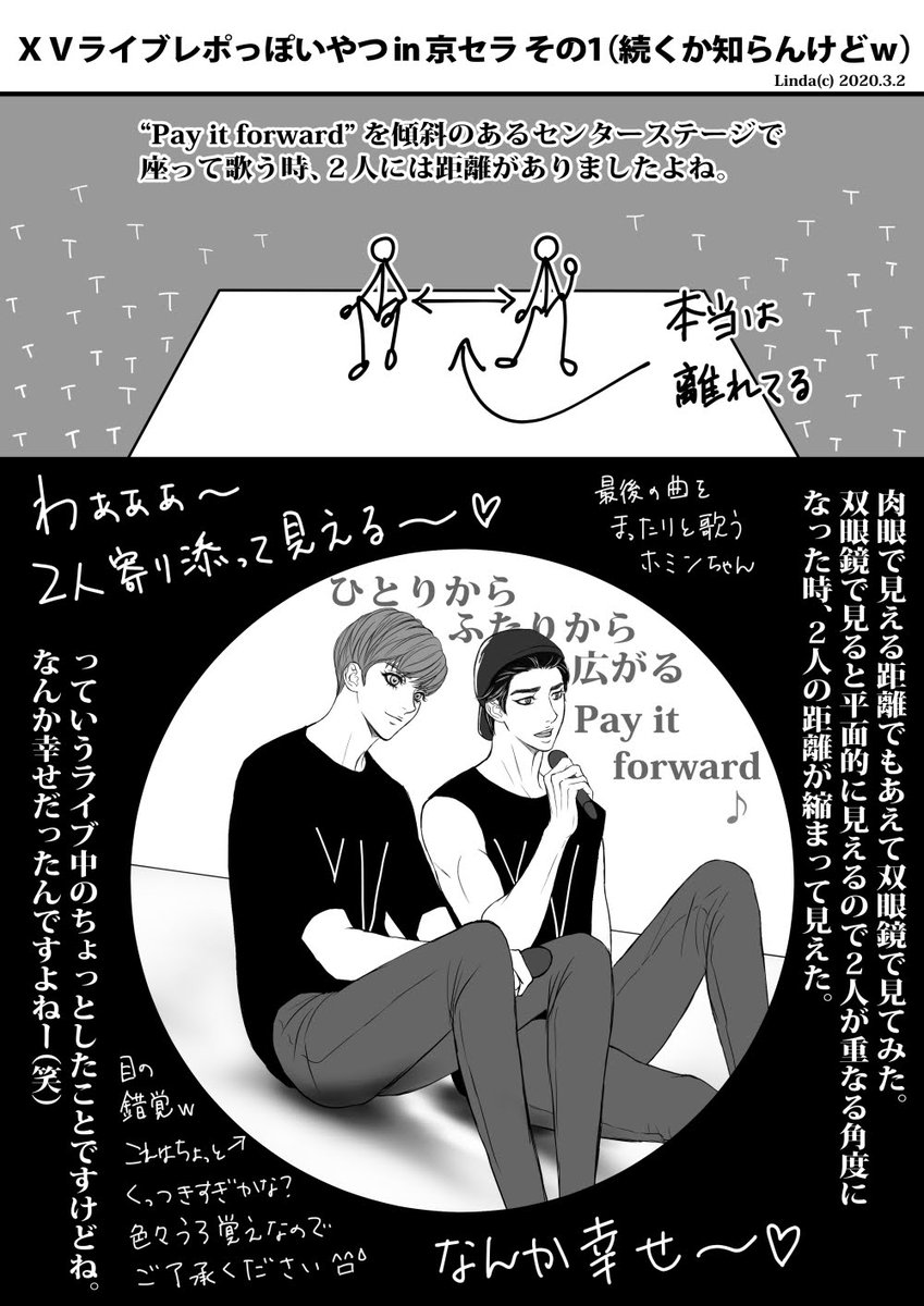 pdlindayc's tweet image. #大好きなユノとチャンミンを愛でて免疫力をあげよう
#東方神起LIVETOUR2019_XV
#LoveLovePlanet_TVXQ

XVライブレポっぽいやつ in京セラ
その１(今さらですけどw)
