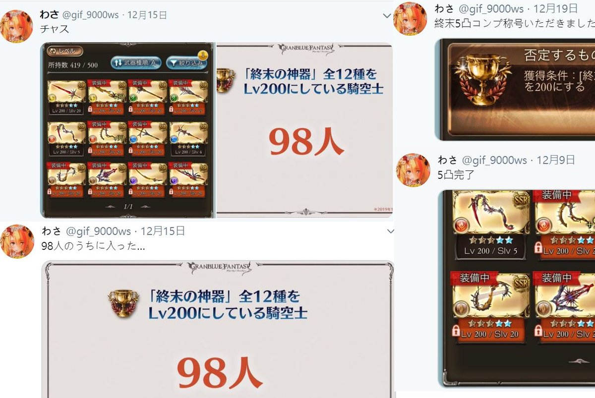 終末5凸 【グラブル】終末武器5凸に必要な素材を集めるコツを解説｜ルシHL・天破の祈りクエスト攻略【アスタロト】