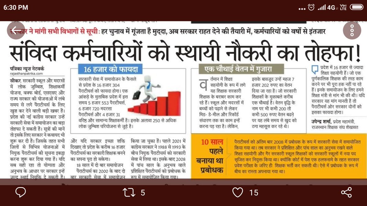 BhomaramSau3's tweet image. 