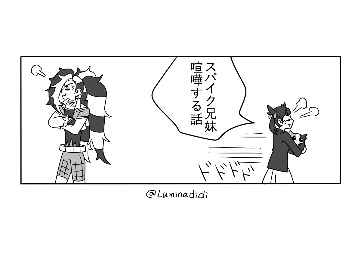 Lumina ルミナ 超低浮上 ポケモン スパイク兄妹喧嘩する話 漫画 ポケモン ネズ トレーナー マリィ トレーナー スパイク兄妹 キバナ ダンデ T Co E6y66rydqw T Co Bfpdur2mci Twitter Lumina ルミナ 超低浮上 ポケモン スパイク兄妹喧嘩する話 漫画 ポケモン ネズ トレーナー マリィ トレーナー スパイク兄妹 キバナ ダンデ T Co E6y66rydqw T Co Bfpdur2mci Twitter