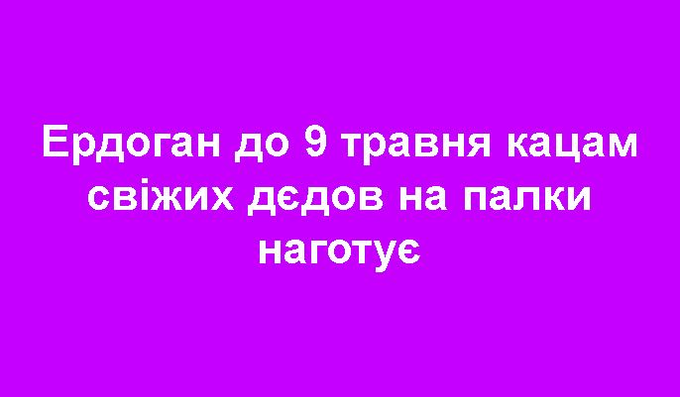 Турецькі дрони й артилерія знищили авіабазу Алеппо - Цензор.НЕТ 3959