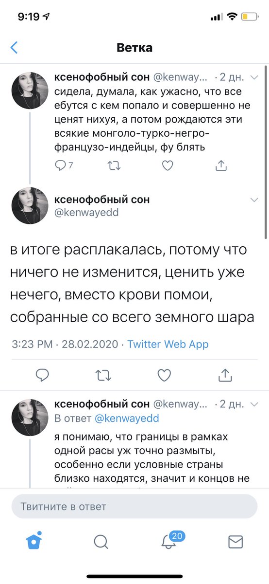 Настроение феминистка-куколд борется за чистоту крови!
