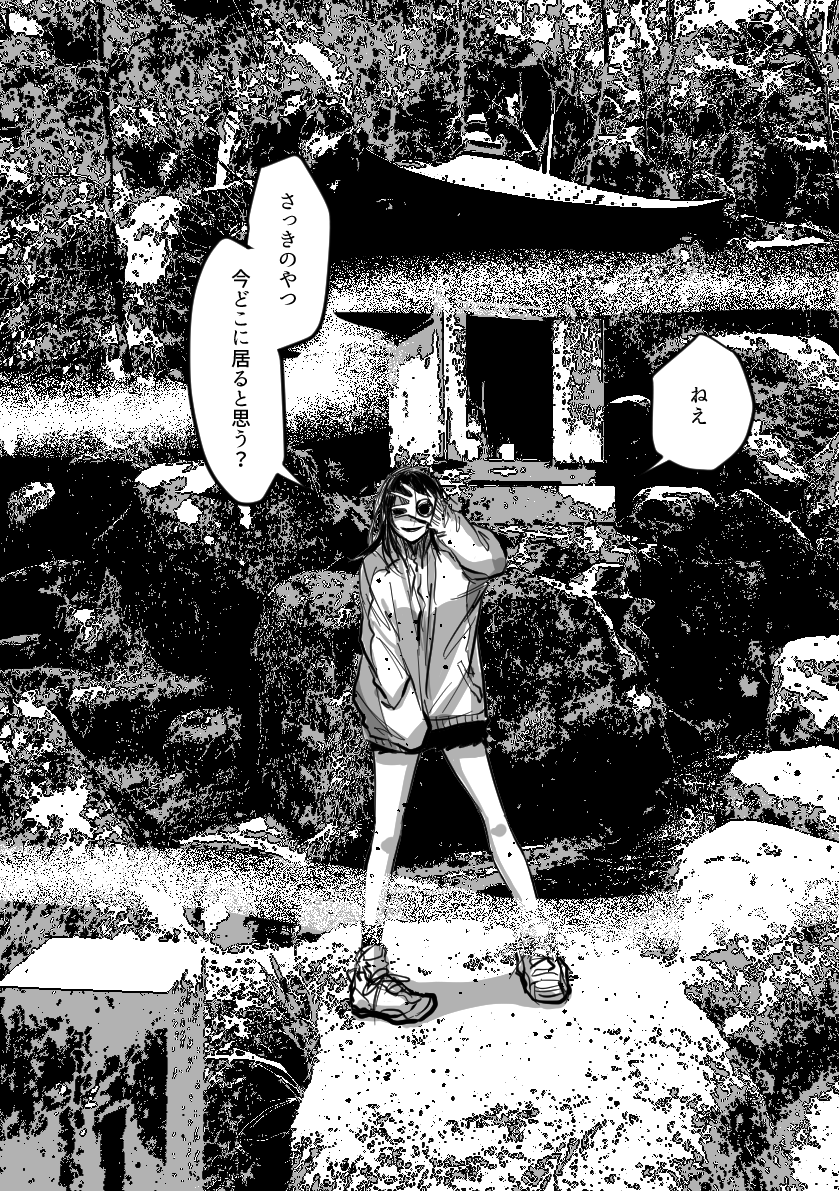 あの子の手の穴を覗くと「あっち」が見えるんだって 