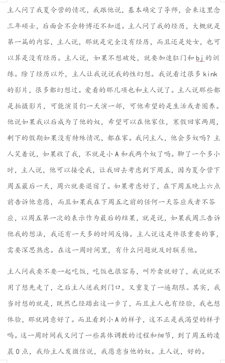YYuan1994's tweet photo. 码的有点多，放不下了 。#字母圈 #女奴 #圈养 #反差婊 https://t.co/DGnvt82Tzg