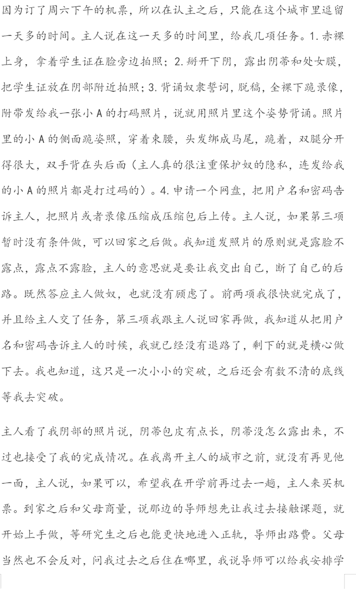 YYuan1994's tweet photo. 码的有点多，放不下了 。#字母圈 #女奴 #圈养 #反差婊 https://t.co/DGnvt82Tzg