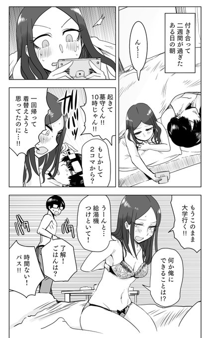 【創作漫画】バイト先で出会った彼女の話 後日譚
#ここほれ墓穴ちゃん 