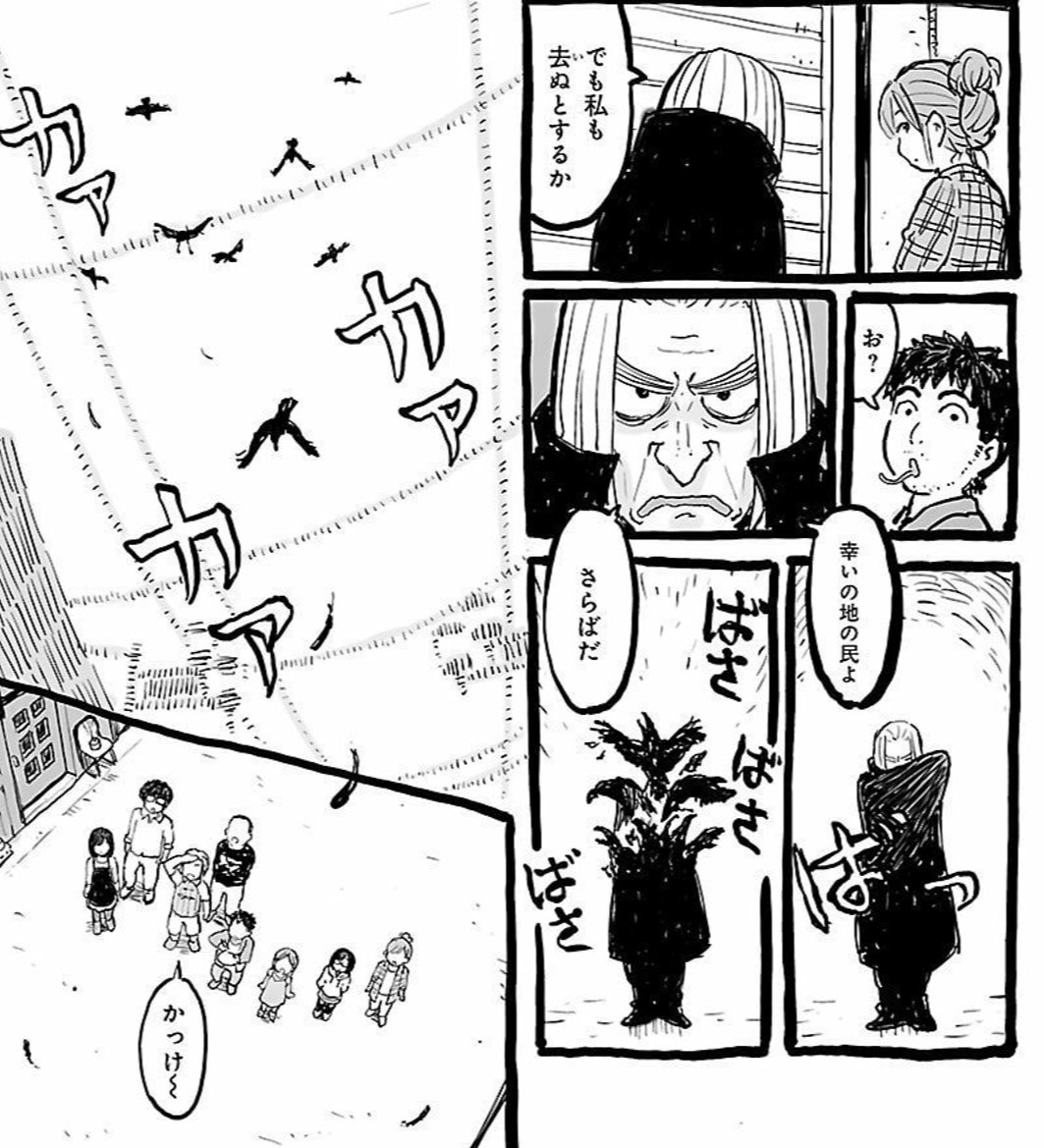 ro そもそもこの作品のプロトタイプは同人誌初出で 当時傾倒していた黒田硫黄さんを悪巫山戯でパロってpnも たぐろいおう を名乗って筆ペンで描いた4p漫画だった なのでこのカラスの演出はモロに 大日本天狗党絵詞 のパクリ ro そもそもこの作品のプロトタイプは同人誌初出で 当時傾倒していた黒田硫黄さんを悪巫山戯でパロってpnも たぐろいおう を名乗って筆ペンで描いた4p漫画だった なのでこのカラスの演出はモロに 大日本天狗党絵詞 のパクリ
