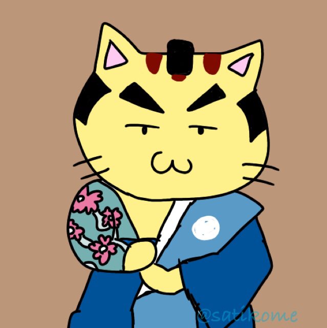 Satikome さちこめです おはようございます 今日は何の日 遠山の金さんの日 主は時代劇苦手でちゃんと見た事ないけど このシーンは有名よね にゃん助さんに再現してもらた わたげ山のくま田べあ吉 イラスト 絵 絵本 Line絵文字 Lineスタンプ