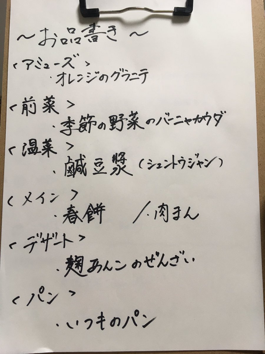 OoHandler's tweet photo. こんにちは！第5回のお食事会、無事終わりました♪
このご時世なので見送るか悩みましたが、検討の末予定通り開催いたしました。
今月もご参加くださりありがとうございました！
さて、今月のテーマは「中華と発酵食品」です。
始めた天然酵母使ってパン焼いてみた。 https://t.co/eoRuaGHJnj