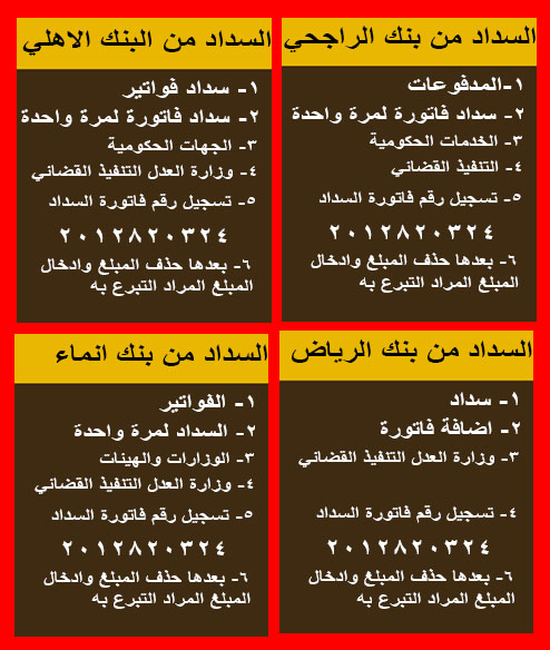 arway_'s tweet photo. اللهم الجنه ونعيمها لكل من يساهم معي في سداد هذه الفاتوره لم يبقى الا القليل 
المبلغ 179.050ريال 
رقم فاتورة السداد / 2012820324
نظام السداد لايقبل سداداقل من 50ريال

#رياُل_مدريُد_برشلونه
#كلُاسيكوُ_الارض https://t.co/MA9EgQ4DnJ