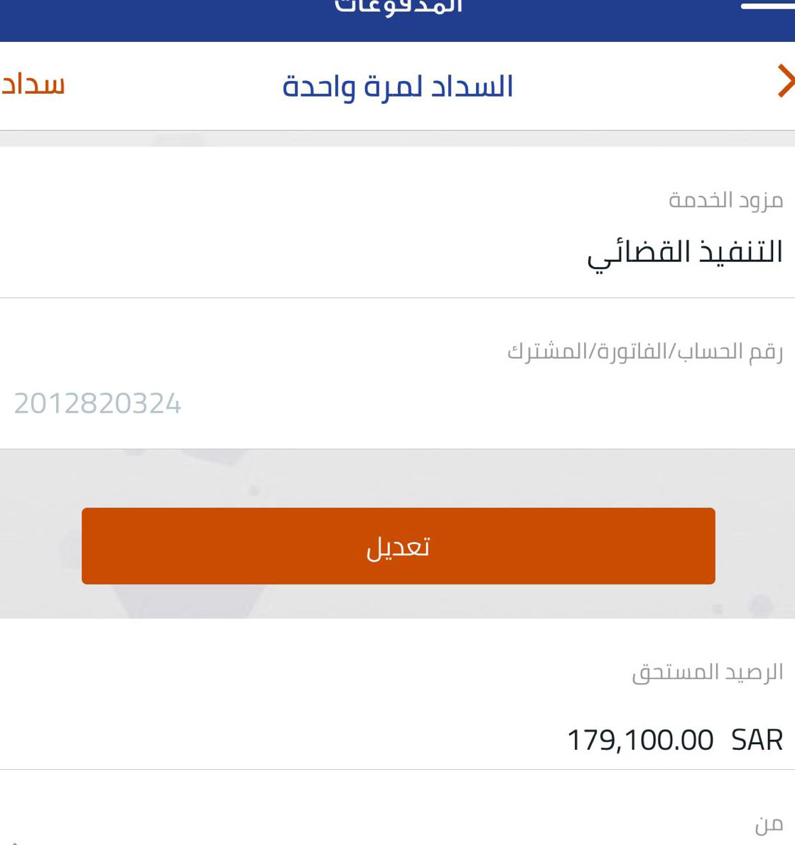 ashjan_p's tweet photo. اللهم الجنه ونعيمها لكل من يساهم معي في سداد هذه الفاتوره لم يبقى الا القليل 
نناشدون أهل الخيرومن يستطيع أن 
يسدد كل حسب مقدرته بالمساهمة في تسديد الفاتورة والله يجعله في مي��ان حسناتكم و
المبلغ 179.050ريال 
رقم فاتورة السداد / 2012820324

#كلاًسيكوً_الارض
#ريال_ًمدريًد_برشلونه https://t.co/pNbcnkjWA8