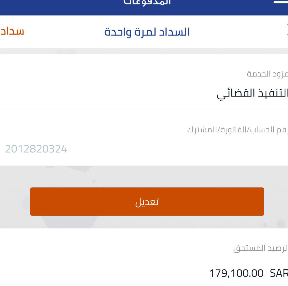 nouva__11's tweet photo. يامن تشاهدون تغريدتي اسأل الله ان يدخلكم ووالديكم الجنه بغير حساب ويبارك فيكم وفي أموالكم واولادكم ساعدوني لو برتويت
مفصول عن العمل وتعثرت في السداد توقفت خدماتي ساهموا بتفريج كربتي واحتسبوا الأجر تكفون
المبلغ 179.050ريال 
رقم فاتورة السداد / 2012820324

#ريالُ_مدريد_ُبرشُلونه https://t.co/n5rCBriCy8
