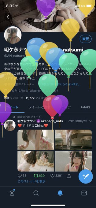 コスプレイヤー明ケ永ナツミのTwitter画像55