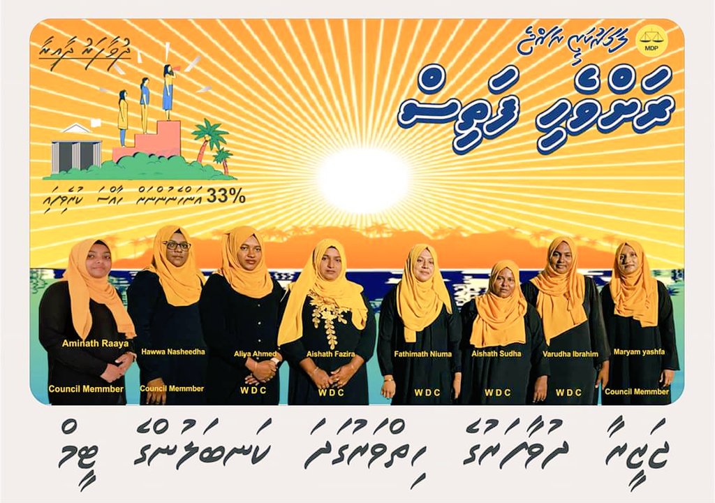 misbattey111's tweet photo. ☑️⚖️💯#LCE2020
#WDC2020💯⚖️☑️
☑️⚖️💯#rahvehiFathis
☑️⚖️💯#voteMDP

އާވިލެނީ ފަތިހަކަށް މާރީތީ ފަތިހަކަށް
ރަންރީނދޫ ފަތިހަކަށް 

#EmmengeVoteThilafathah✔️ https://t.co/F3C8q9qkft