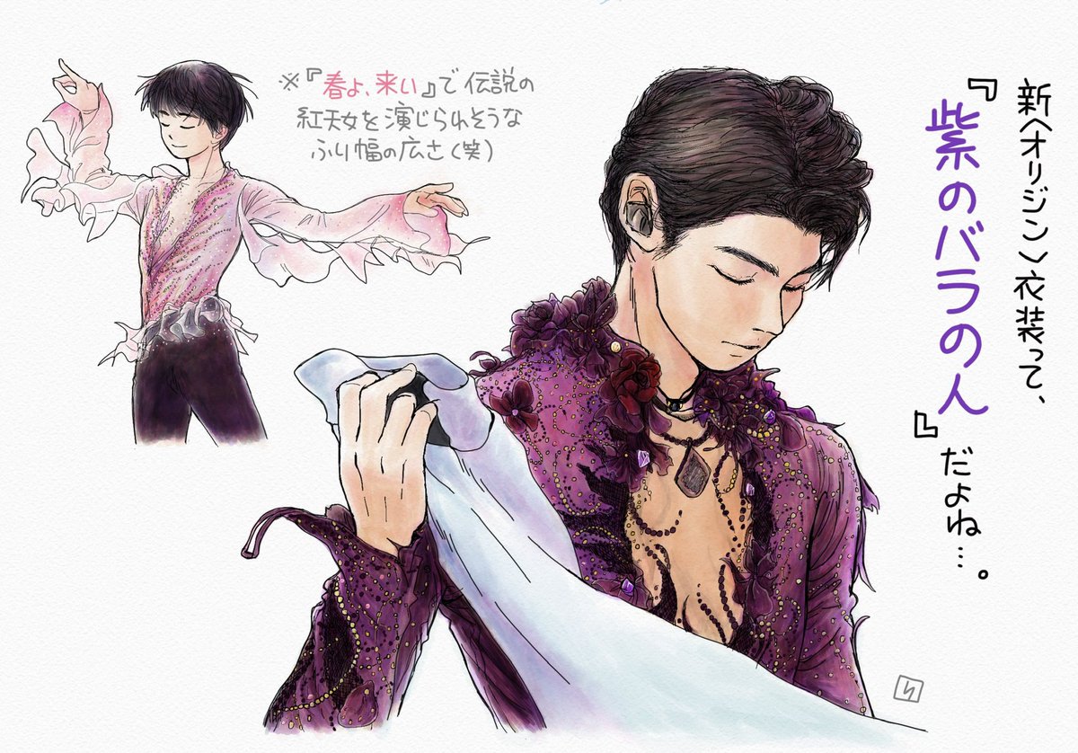 #ツイッターで楽しむ羽生結弦ファンアート展
2019????新衣装お披露目をドキドキしながらライスト見守ったの思い出す…そしてOriginの色味を盛大にバグった記憶(泣)