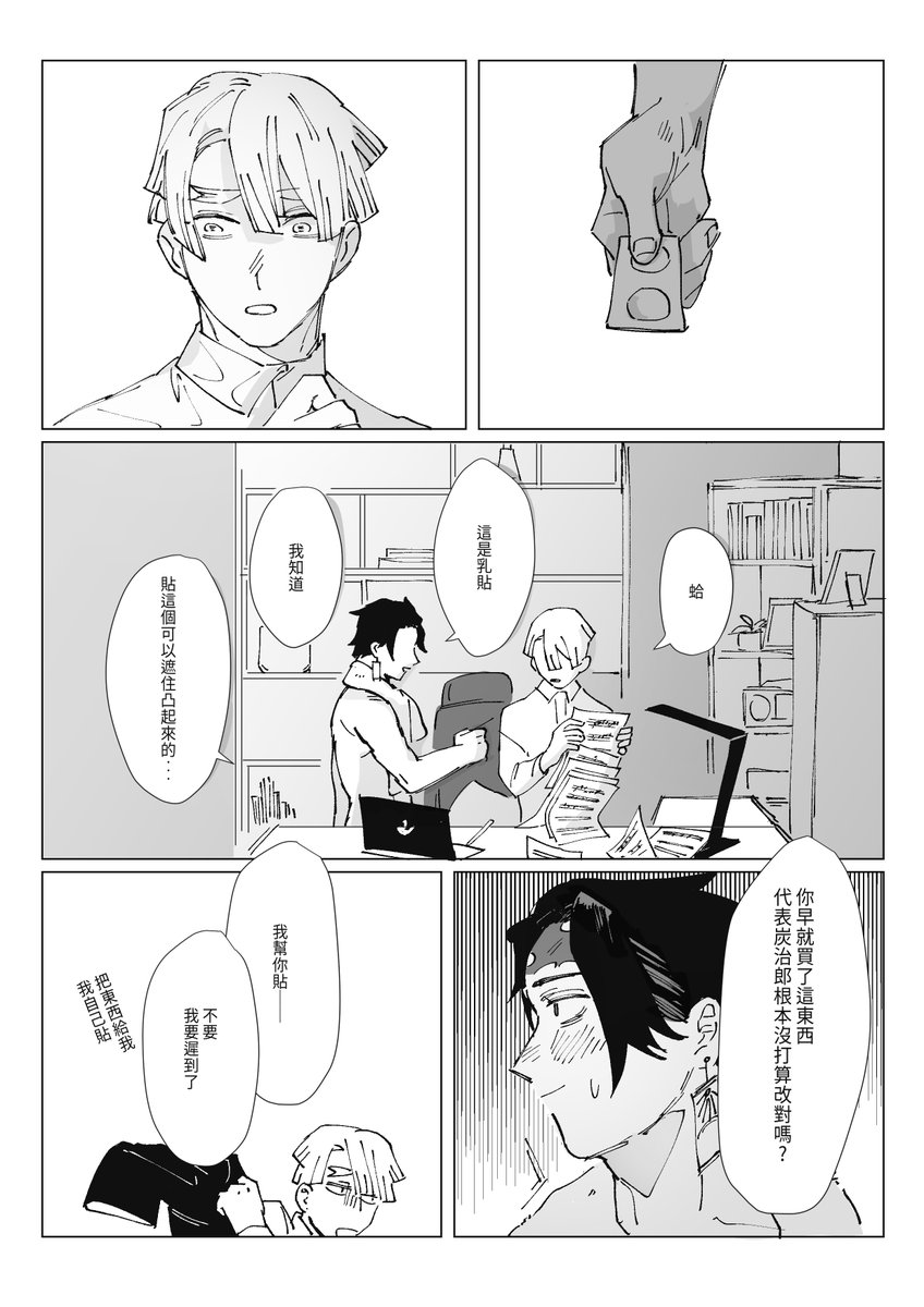 炭善
(2/1) 