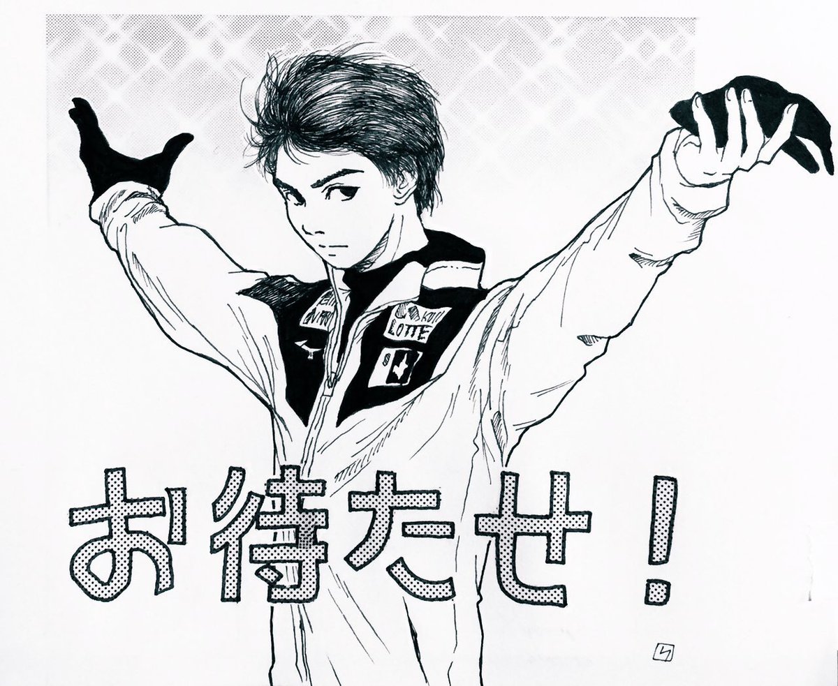 #ツイッターで楽しむ羽生結弦ファンアート展

2019世界選手権LINEスタンプ風
※模写含む 