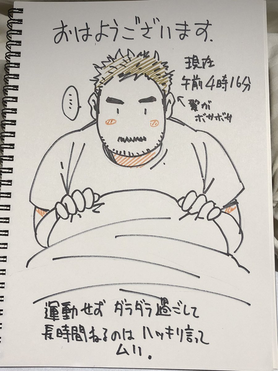 体動かしたい〜(;'Д`) 