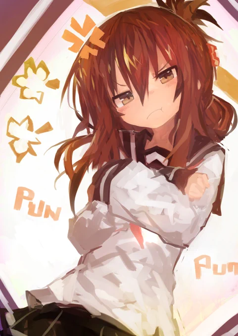 おこ電 