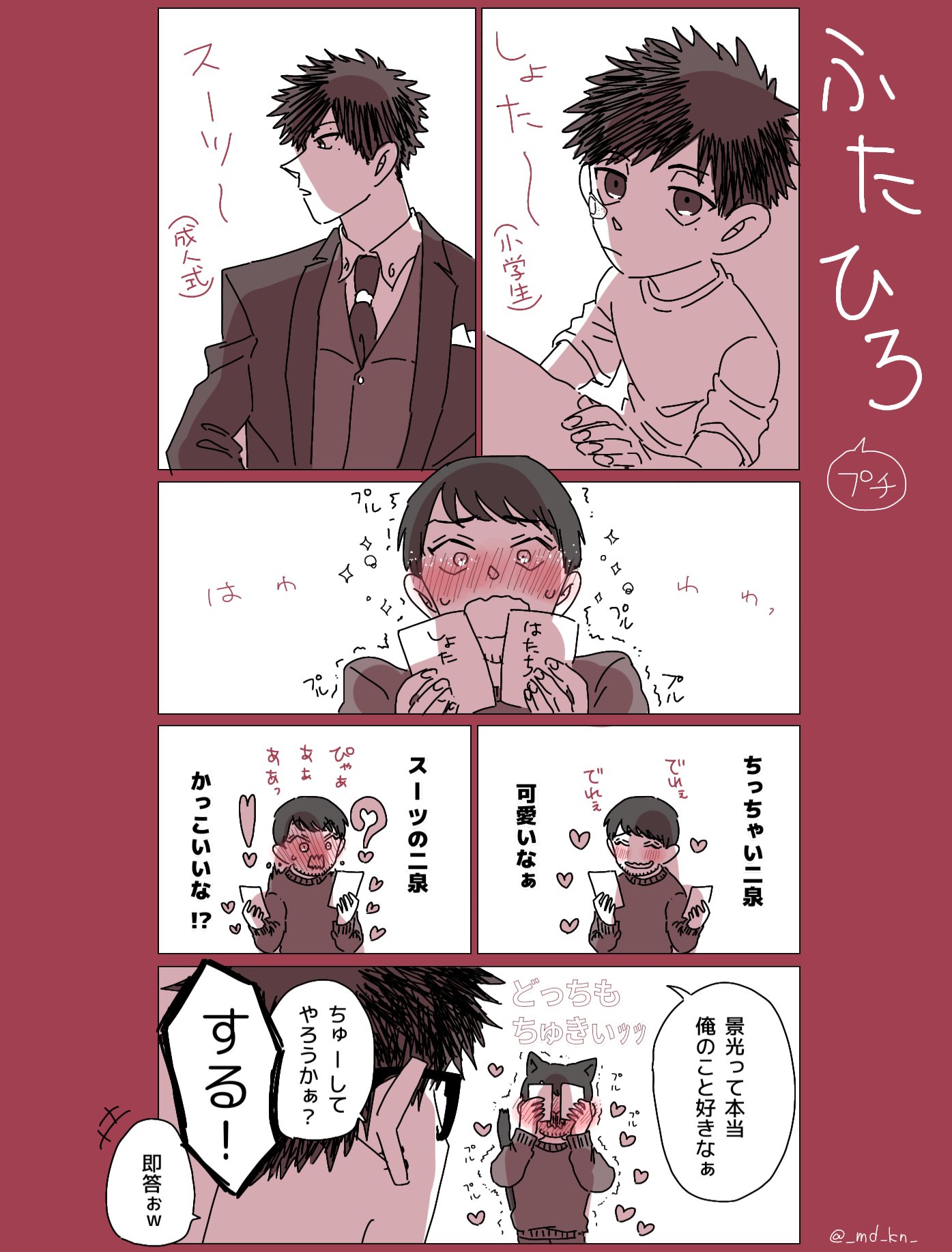 当日出荷 夢小説オーダー シア 様専用 郵 新商品