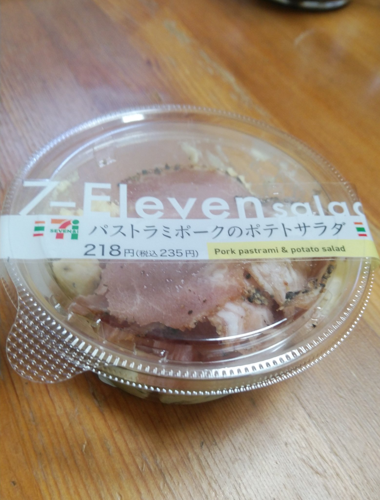 パストラミポークのポテトサラダ Twitter Search Twitter