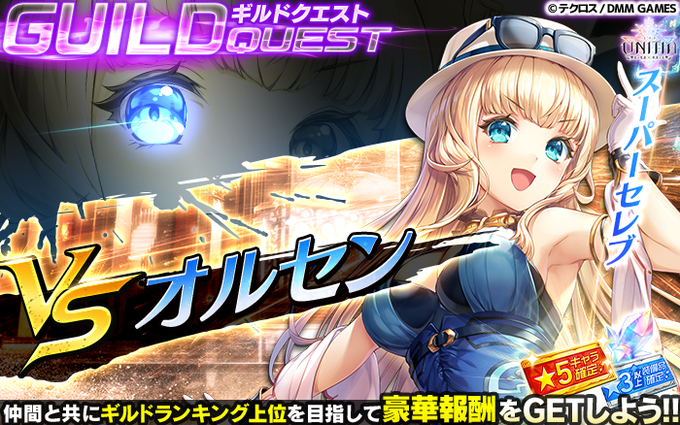ユニティア Unitia 神託の使徒 終焉の女神のニュース 最新つぶやきまとめ Iphoneアプリ ページ2 Applion