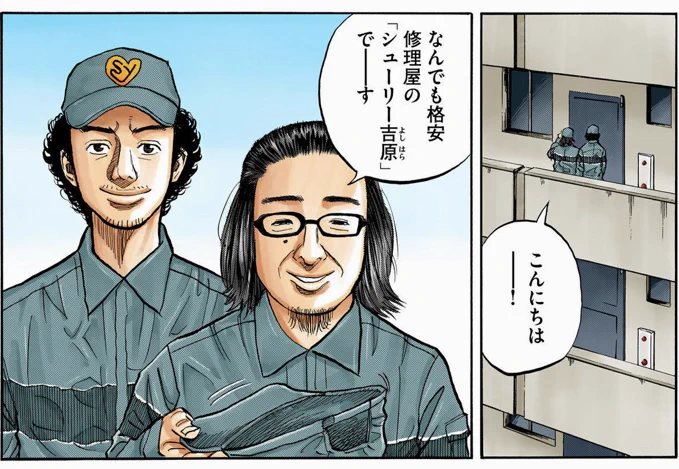 『宇宙兄弟』ではくだらないギャグも大切な要素。1番最初に出たダジャレはコレかな? #宇宙ダジャレ #シューリー吉原 (ムネ) 