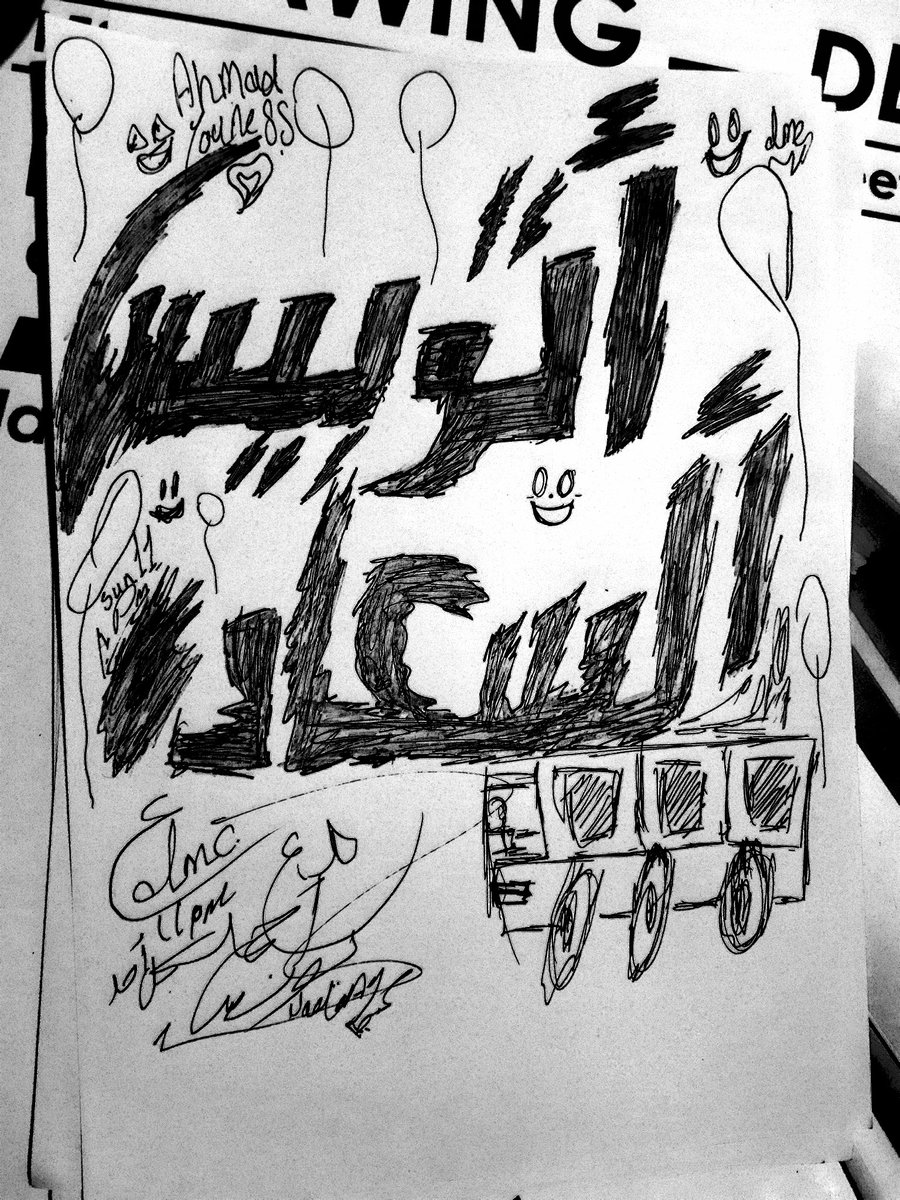 ساعه الا ربع 💜💜💜💜 #اتوبيس_السعاده_ينطلق_الساعه11