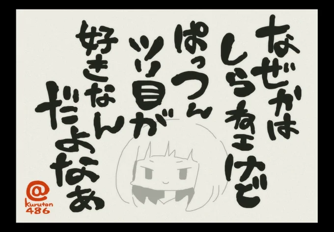 #殺伐としたTLに突然意味わからない画像を叩きつける 