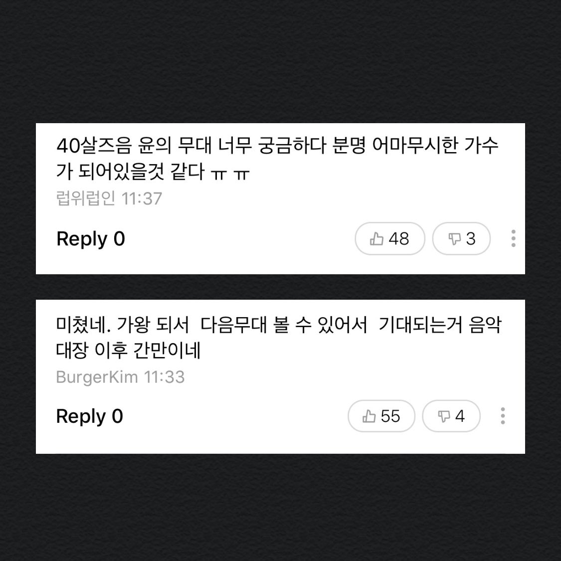 softboimino's tweet image. translated some comments i saw under #seungyoon's #koms video earlier🥺