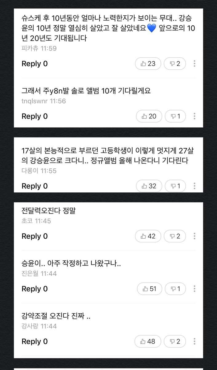 softboimino's tweet image. translated some comments i saw under #seungyoon's #koms video earlier🥺