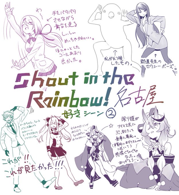 ②! #しいなーと #リオンあーと #尊絵巻 #ジョー設展 #3年0組黒板新聞 