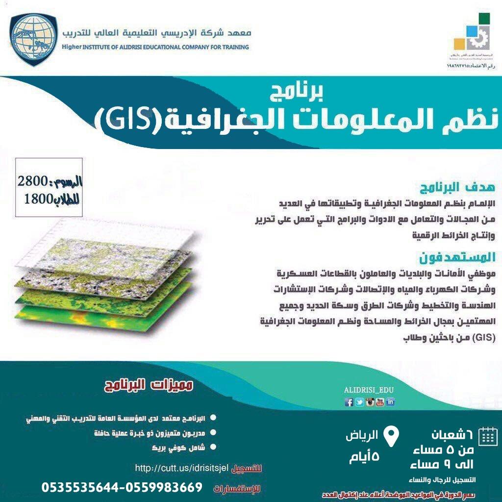 Alidrisi_edu's tweet photo. https://t.co/x5eq34FYyD