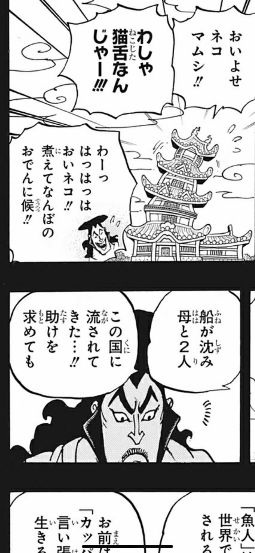 ユウ 河松とネコマムシとイヌアラシがおでんの仲間入りする回 熱熱のおでんを食べるシーンでネコマムシは猫舌で熱がってる所でおでん は 煮えてなんぼのおでんに候 これは伏線ですかね ワンピース 光月おでん ユウ 河松とネコマムシとイヌアラシがおでんの仲間入りする回 熱熱のおでんを食べるシーンでネコマムシは猫舌で熱がってる所でおでん は 煮えてなんぼのおでんに候 これは伏線ですかね ワンピース 光月おでん