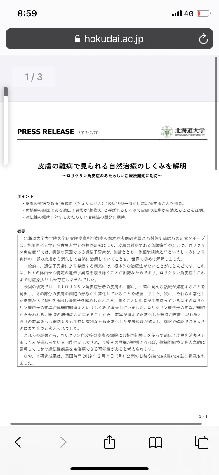 魚鱗癬 Twitter Bilaketa Twitter