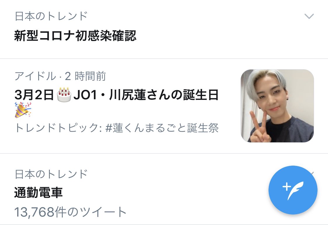 _pyonpyon0309's tweet photo. すごいねちゃん��載ってる🙌
#HappyRenDay https://t.co/WssuccK5V1