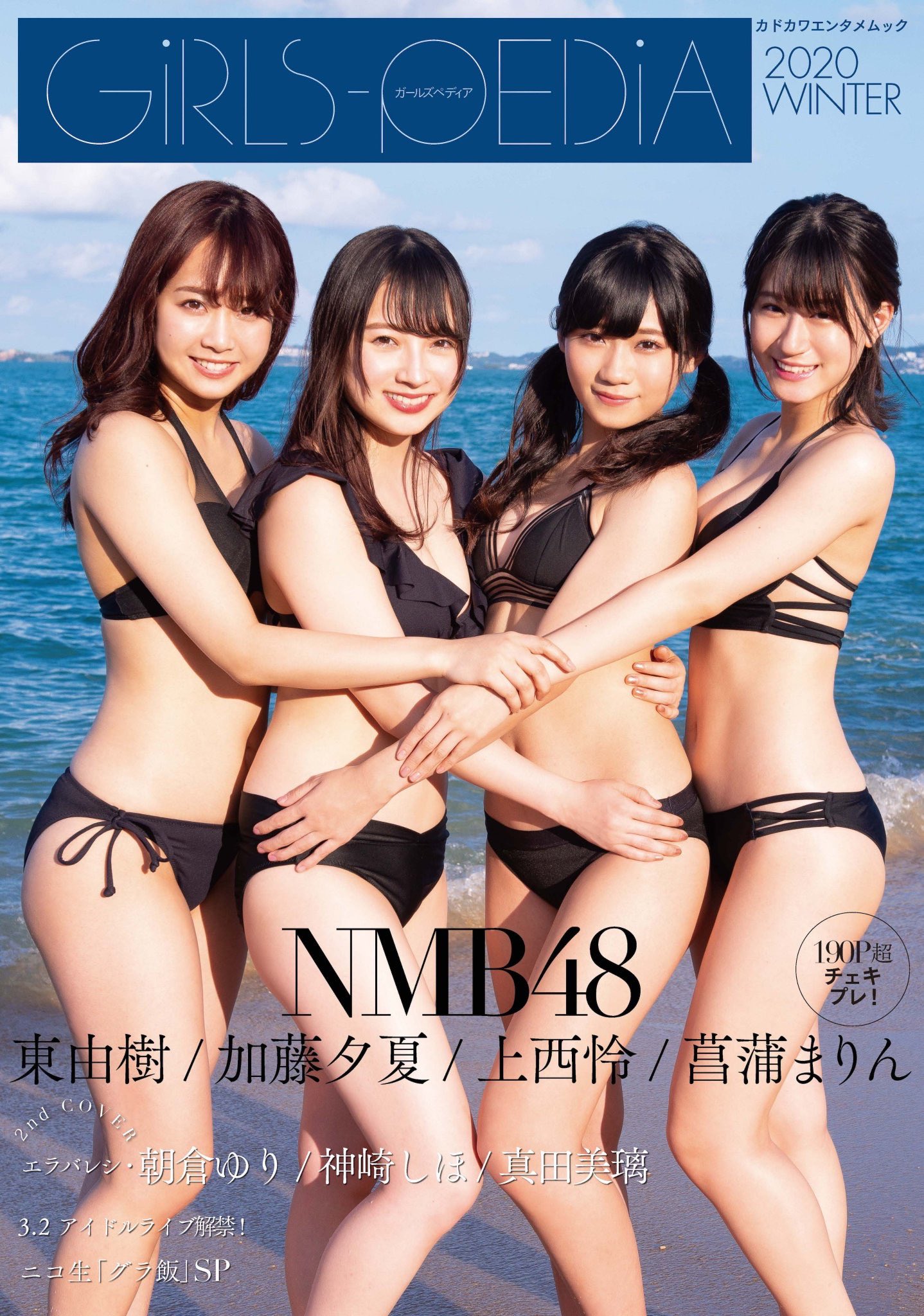 海外正規品 購入 ヤフオク! - GiRLS-PEDiA 2020 WINTER 特典生写真 7種