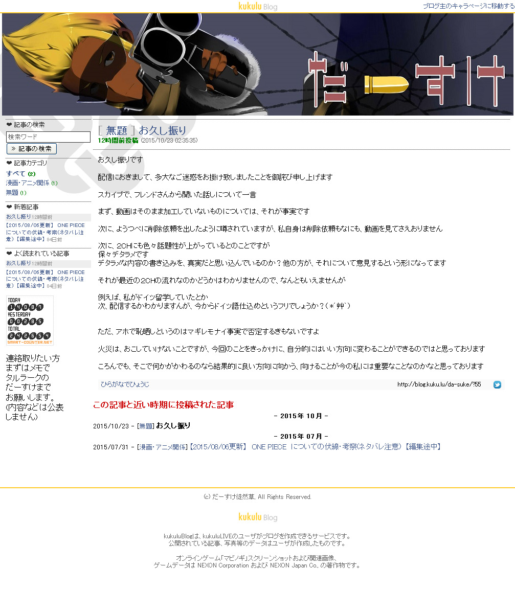 公明君3 マビノギ マビノベル 公明君物語 登場人物のモデルとなったプレイヤーその8 トレボー イエティ山田 マリーサーバー 自由掲示板と動画 マリーライフ Sm で有名 タレック だーすけ タルラークサーバー 燃やし手 として世界
