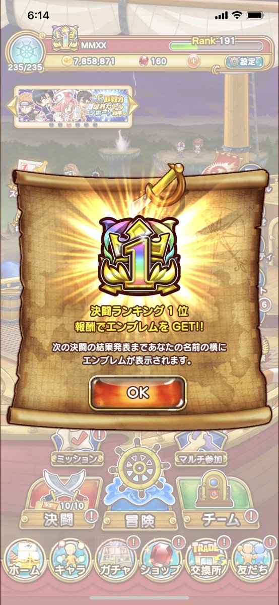 ジャンプチ決闘