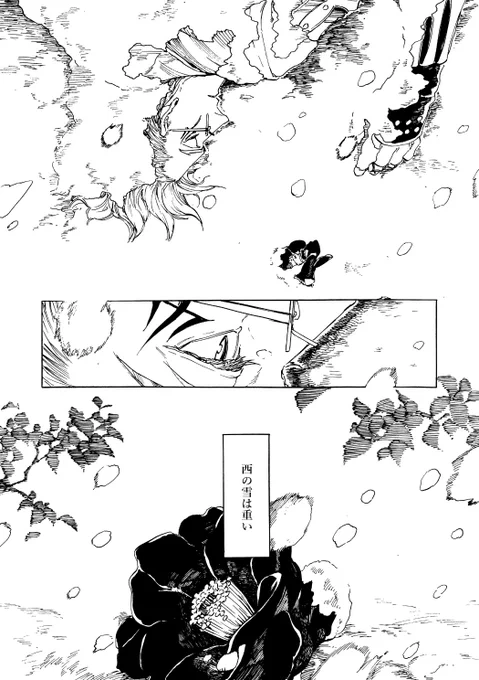山鳥毛と寒椿(前) 