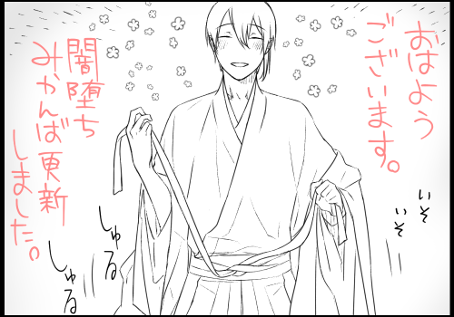 おはようございマッスル雄っぱい月曜日!☂
闇堕ち(物理)みかんば、更新しました。私の絵だとエロくないけどエロなのでR-18です。未成年の方はご遠慮下さい。ぱすわーどはさんじゅうはちです。
→https://t.co/E58eu81jZH 