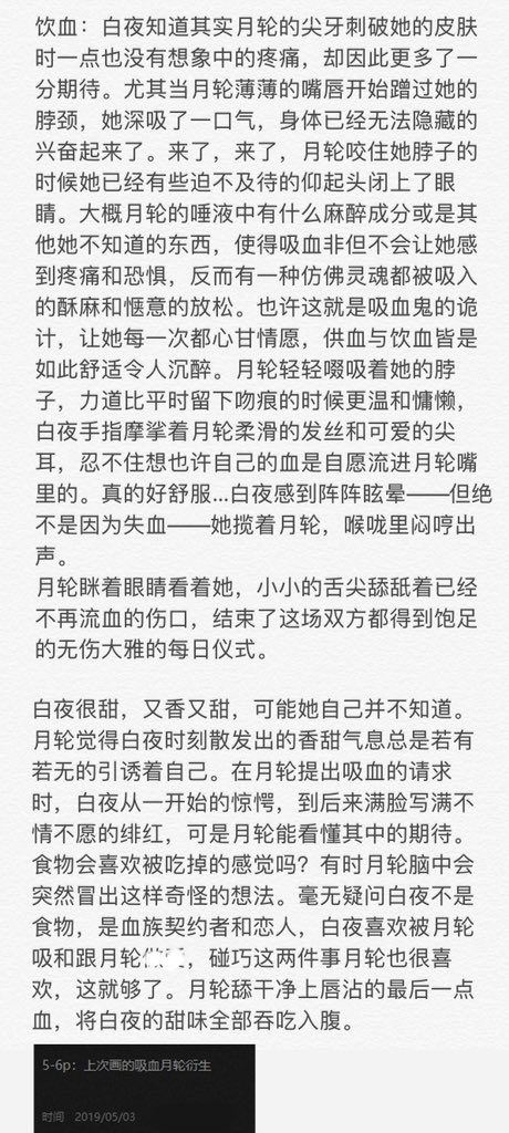 【双符】给去年4月这个吸血鬼设定补了一个段子 cp:白夜x月轮+月轮x白夜 