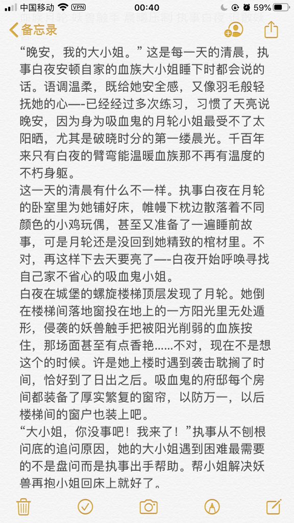 【双符】给去年4月这个吸血鬼设定补了一个段子 cp:白夜x月轮+月轮x白夜 