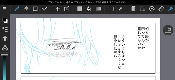 私も繊細な絵を描いてみた〜い!と思って帝幻描こうとしたけど目描いただけで満足してしまった 