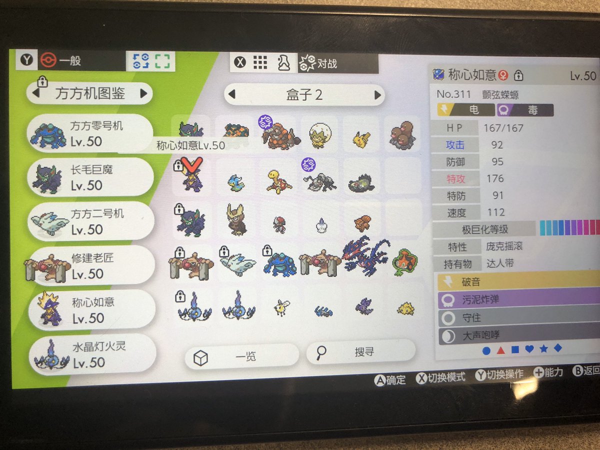 aotobj98's tweet image. Top 8 at Collinsville with this Seismitoad team.  I guess it may look abstract but the main idea of this team is ‘Seismitoad wins the fake tear battles’.  Really happy to do well by using some interesting stuffs and look forward to building more good teams in the new series.