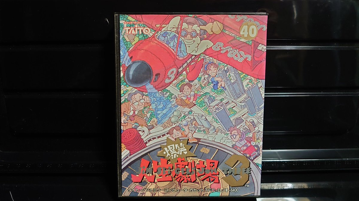 Senkichi در توییتر 今日のゲーム 爆笑 人生劇場3 レトロゲーム ファミコン 爆笑人生劇場3 タイトー Senkichi در توییتر 今日のゲーム 爆笑 人生劇場3 レトロゲーム ファミコン 爆笑人生劇場3 タイトー