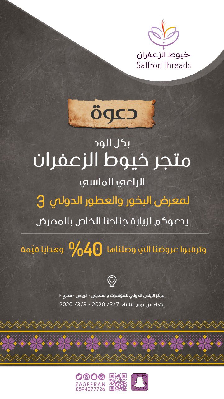 خيوط الزعفران خصم كود كود خصم خيوط الزعفران خصم كود كود خصم
